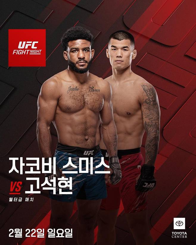 내년 2월 UFC 3연승에 도전하는 고석현 [UFC 제공. 재판매 및 DB 금지]