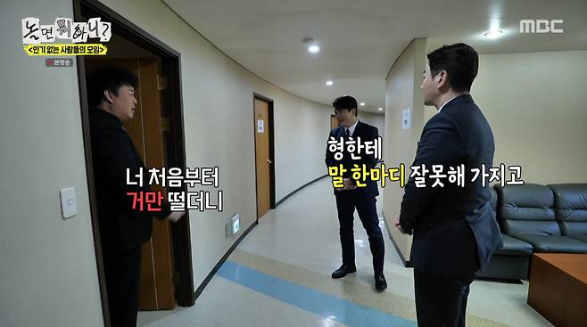 사진=MBC '놀면 뭐하니'