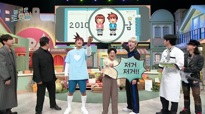 사진=tvN '놀라운 토요일'