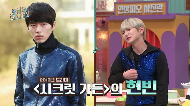 사진=tvN '놀라운 토요일'