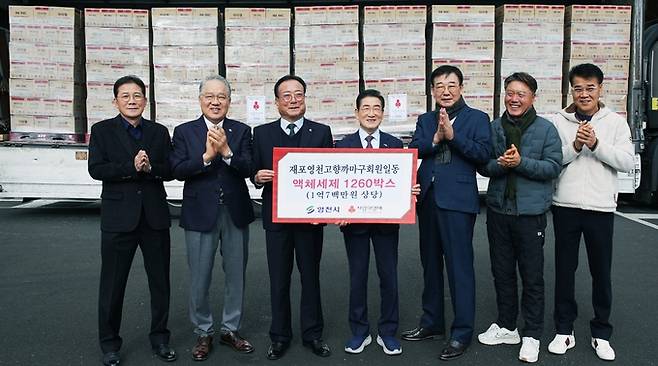 ▲ 재포영천향우회가 11일 영천시에 1억700만 원 상당의 친환경 세탁세제 1260박스를 기탁하고 있다. 최기문 시장(가운데)과 서종락 전 재포향우회장.