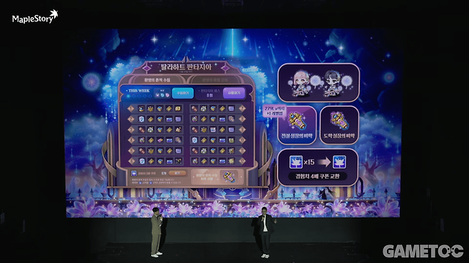 탈라하트 판타지아&nbsp;(사진=메이플스토리 유튜브)