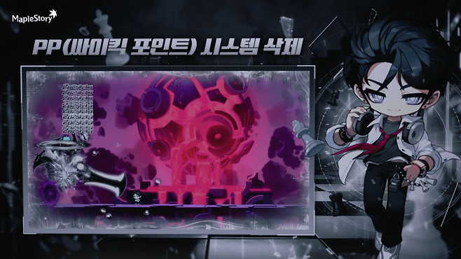 마침내 싸이킥 포인트가 사라진다&nbsp;(사진=메이플스토리 유튜브)