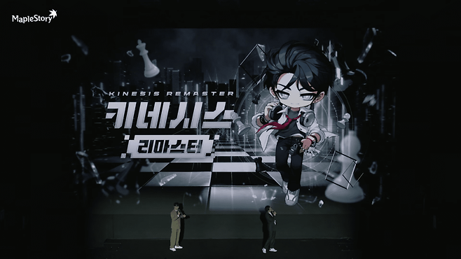 키네시스의 리마스터가 진행된다&nbsp;(사진=메이플스토리 유튜브)