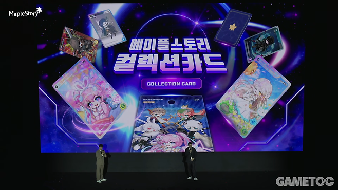 컬렉션 카드&nbsp;(사진=메이플스토리 유튜브)