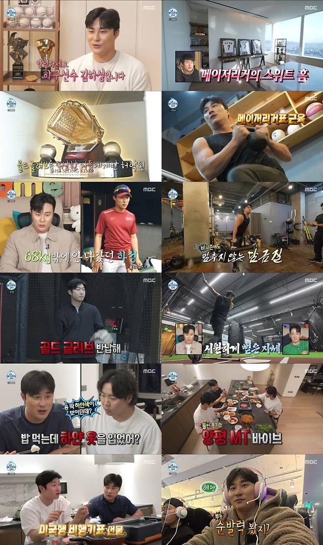 나 혼자 산다, 김하성 최고 5.7% (사진=나혼산)