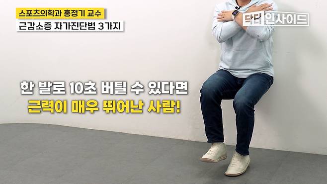 /조선일보 의학·건강 유튜브 '닥터 인사이드'