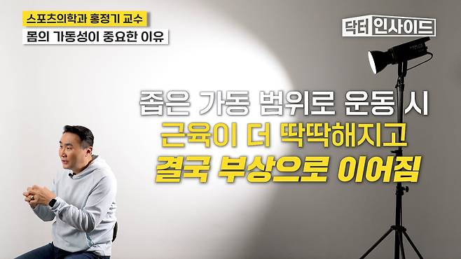 /조선일보 의학·건강 유튜브 '닥터 인사이드'