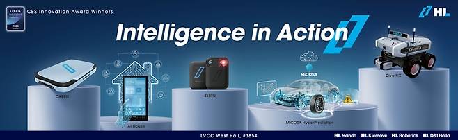 HL그룹 CES 혁신상 수상 제품. HL