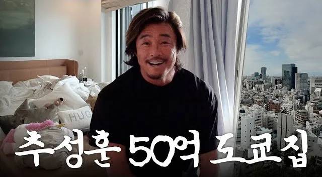 추성훈 유튜브. 유튜브코리아