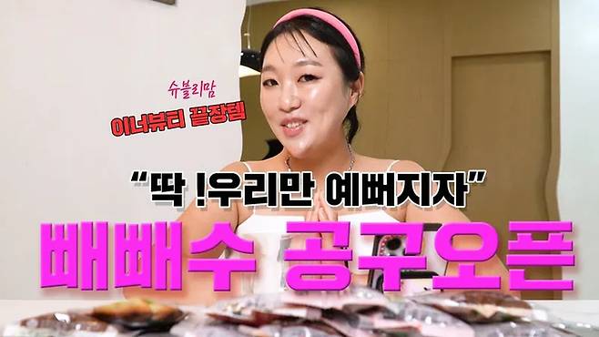 코미디언 이수지 채널. 유튜브코리아