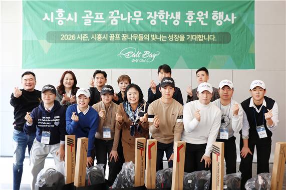 오인열 시의장과 시흥시 골픔 꿈나무 장학생들이 기념사진을 촬영했다./사진제공=솔트베이GC