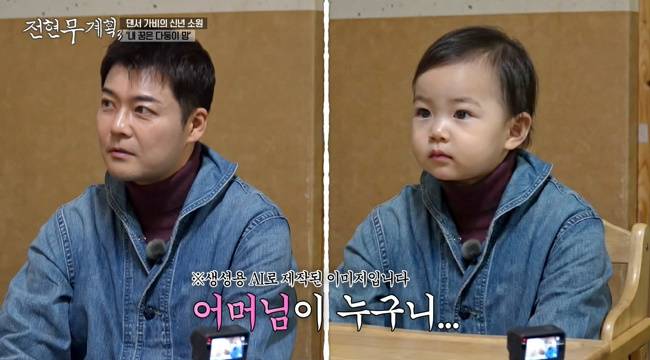 사진=MBN, 채널S ‘전현무계획3’ 캡처