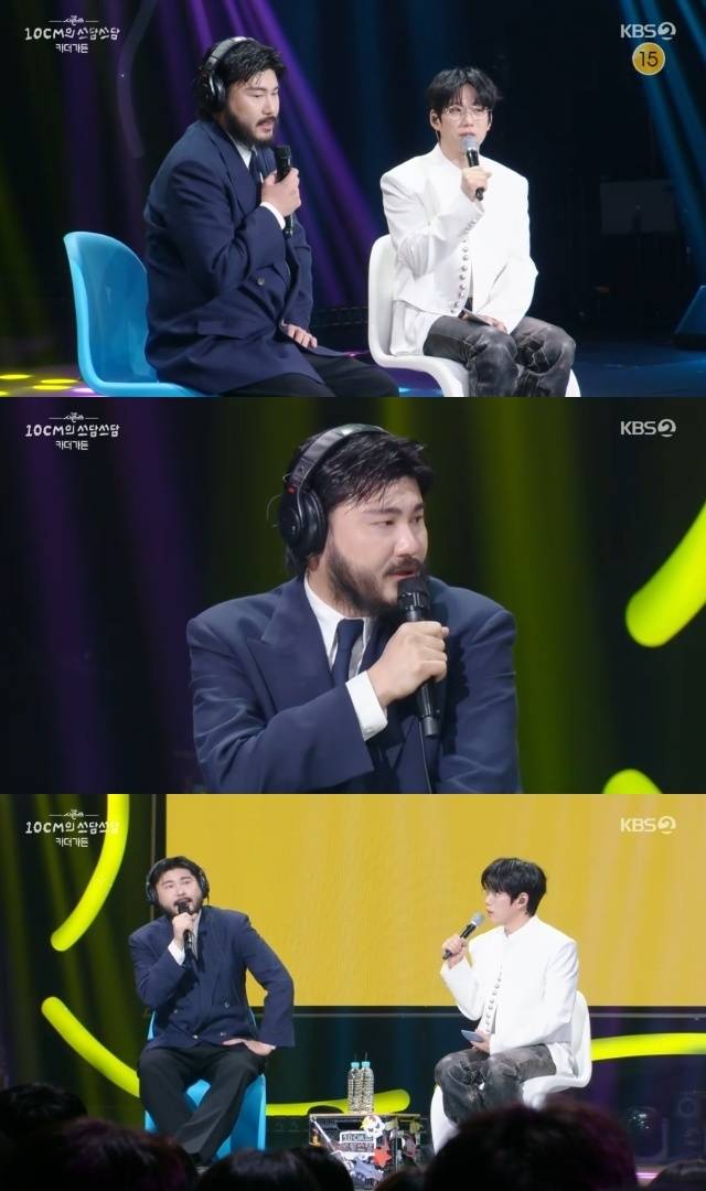 KBS 2TV ‘더 시즌즈 - 10CM의 쓰담쓰담’ 캡처