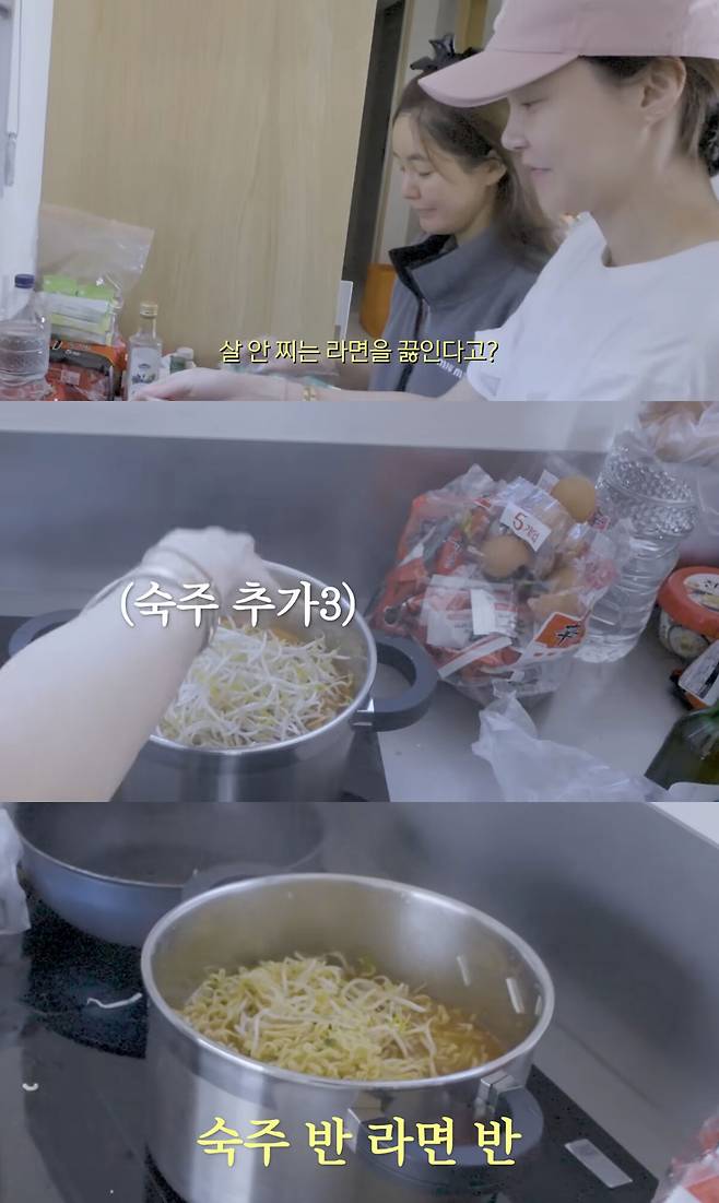 차예련이 여행 중 지인과 함께 ‘숙주 반·라면 반’ 레시피를 선보이는 모습. 유튜브 채널 ‘차예련 chayeryun’ 캡처