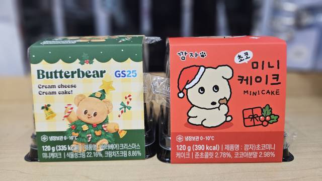 GS25의 버터베어클스미니케이크와 깜자초코미니케이크.