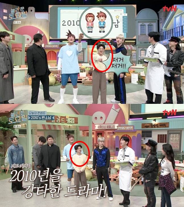 ▲ 출처| tvN '놀라운 토요일' 캡처