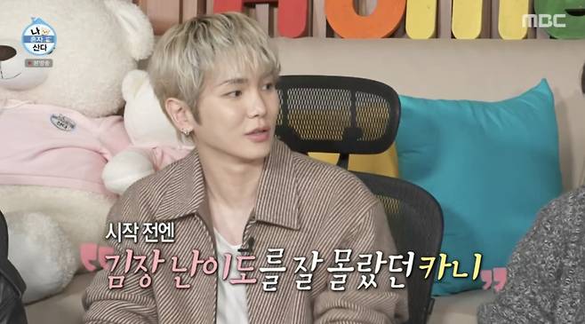 /사진='나 혼자 산다' 방송화면 캡쳐