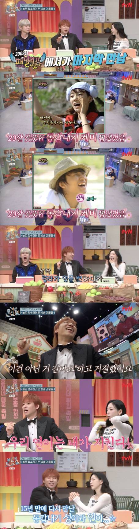 /사진='놀라운 토요일' 영상화면 캡쳐