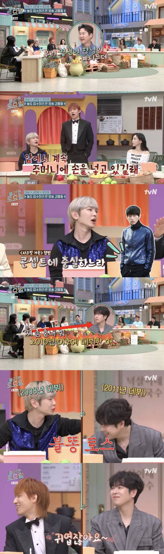 /사진='놀라운토요일' 방송화면 캡쳐