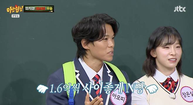 /사진='아는형님' 방송화면 캡쳐