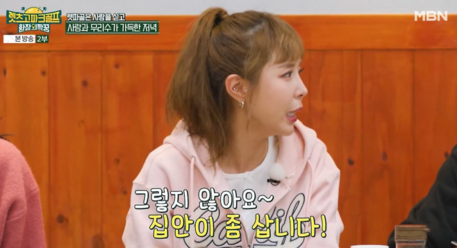 신지. 사진|MBN 방송화면 캡처