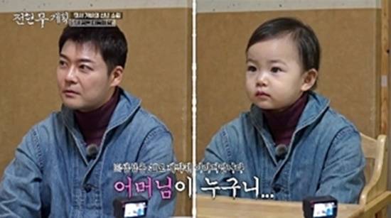 MBN '전현무계획3'