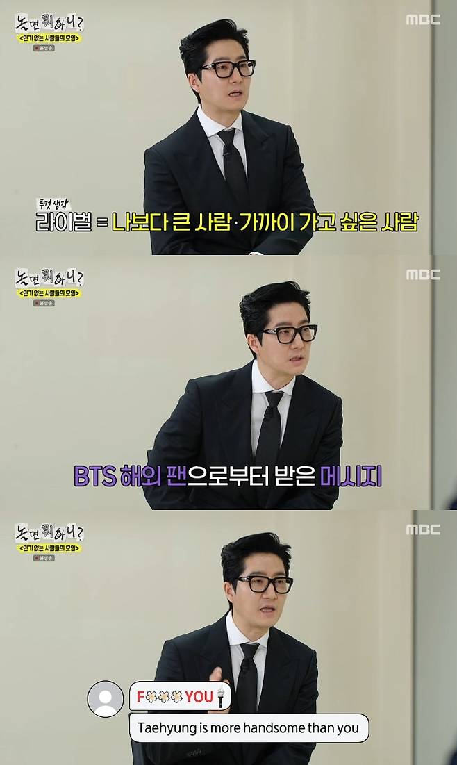 사진= MBC '놀면 뭐하니?' 방송 캡처