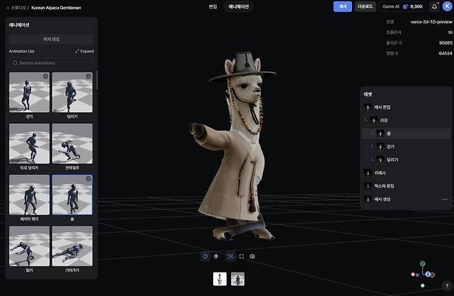 프롬프트를 입력해 '바르코 3D'로 생성한 3D 모델 [바르코 3D 캡처]