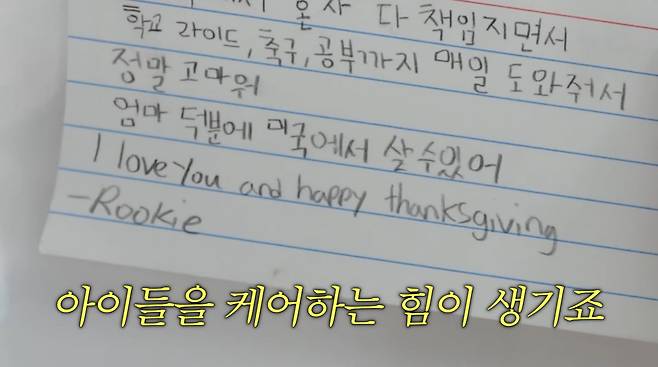 사진=손태영 유튜브