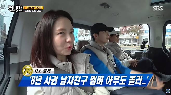 사진=SBS '런닝맨'