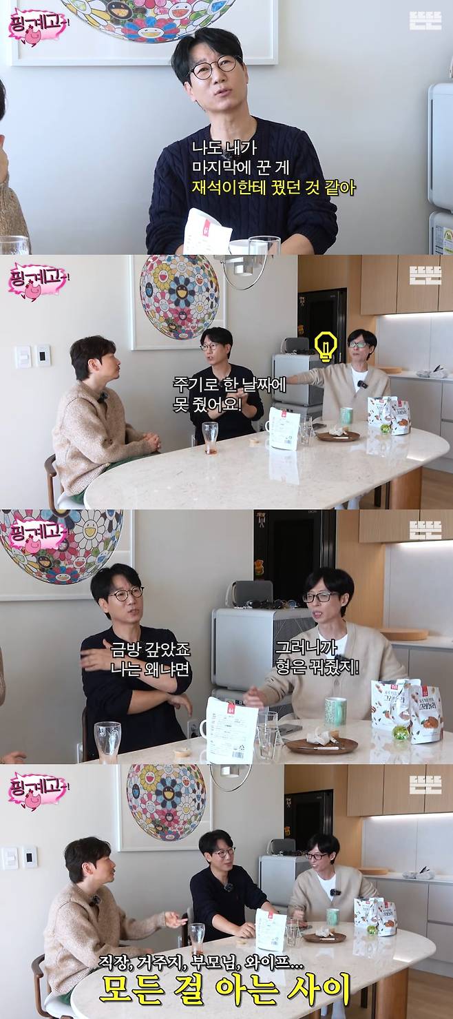 사진 = 유튜브 채널 '뜬뜬'