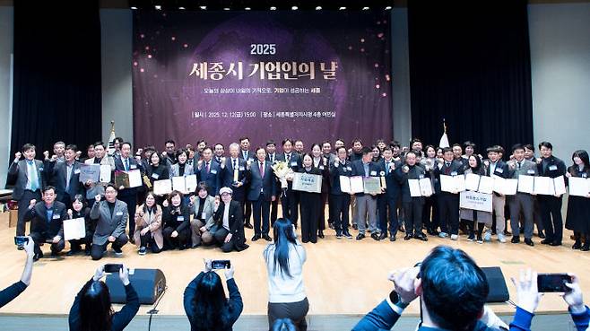 세종시가 12일 '제8회 세종시 기업인의 날' 행사를 열고, 세종지역 경제 발전을 이끈 기업과 유공자를 선정해 시상했다. /세종시 제공