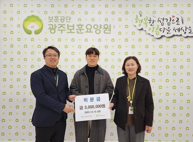 ㈜하루식품이 지난 12일 한국보훈복지의료공단 광주보훈요양원에 김장김치와 위문금 300만 원을 기탁했다. /광주보훈요양원 제공