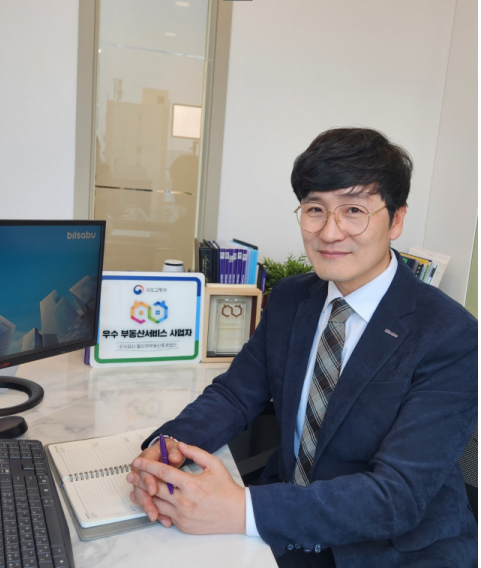 김준영 빌사부자산관리연구소장