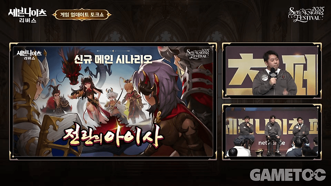 신규 메인 시나리오 '전란의 아이사' (사진=세븐나이츠 리버스 유튜브)