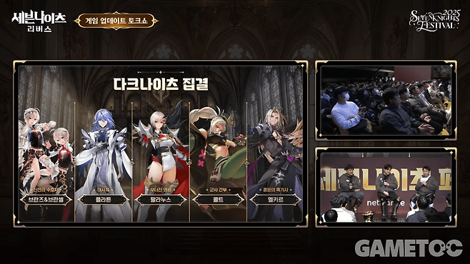 향후 브란즈&브란셀과 팔라누스도 출시된다&nbsp;(사진=세븐나이츠 리버스 유튜브)