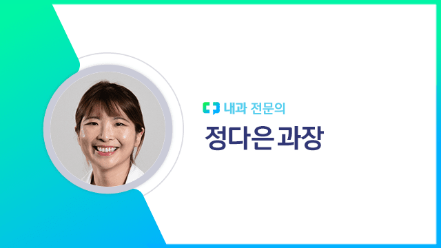 정다은 과장｜출처: 하이닥