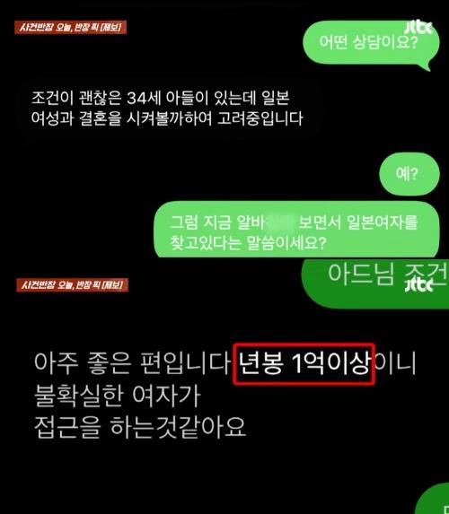 (JTBC '사건반장')