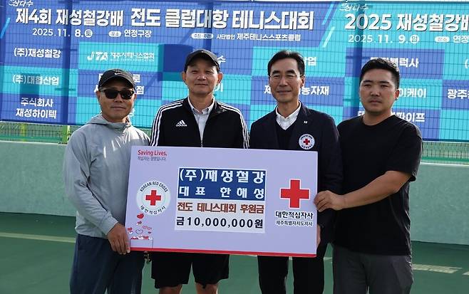 대한적십자사의 기증식