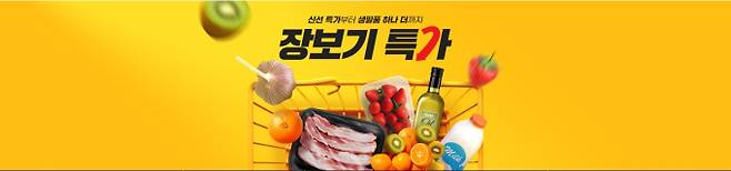 대형마트 휴무일, 이마트·롯데마트·홈플러스·코스트코 ‘연말 할인’ = 이마트·롯데마트·홈플러스·코스트코 등 대형마트가 이번 주는 각사별 특색있는 할인행사에 돌입한다. 특히, 이마트는 ‘연말 홈파티’ 먹거리 할인 행사를, 롯데마트는 ‘윈터 해피딜’ 행사를, 홈플러스는 '샤브샤브 페스타'로 연말 행사에 마지막 승부수를 띄우고 있다. ©사진=이마트: 대형마트 휴무일? 이마트·롯데마트·홈플러스‧코스트코 등 마트 휴일, 쉬는날&nbsp;