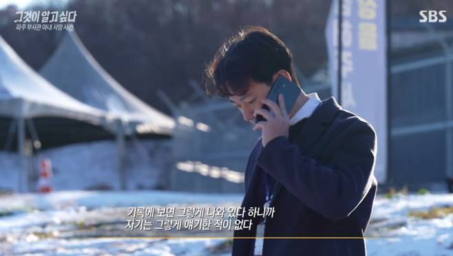 '그것이 알고 싶다'