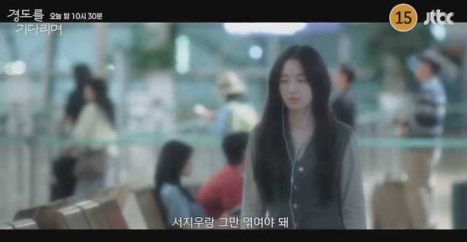 '경도를 기다리며'