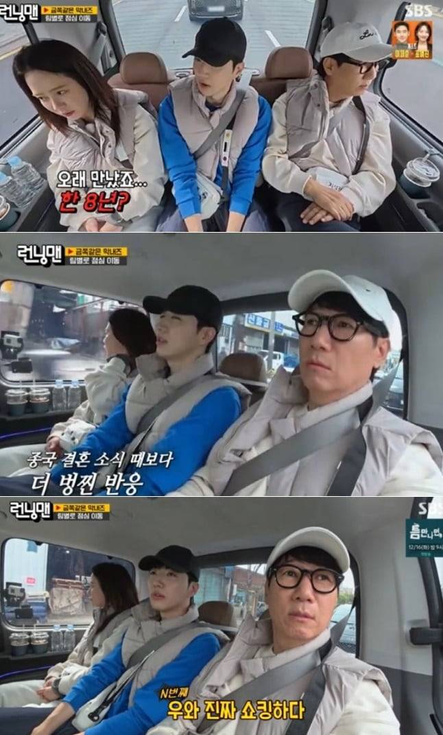 송지효, 강훈, 지석진/SBS '런닝맨'