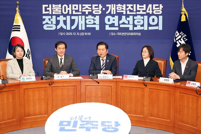 정청래 더불어민주당 대표가 12일 국회에서 열린 '민주당-개혁진보4당 정치개혁 연석회의'에서 인사말을 하고 있다. ⓒ데일리안 홍금표 기자