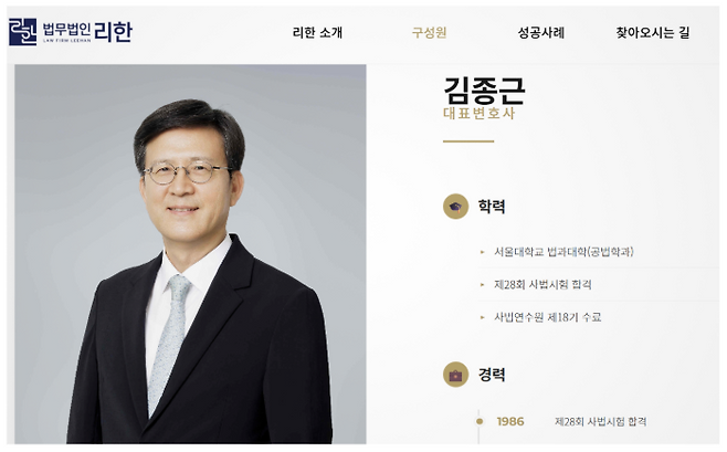 법무법인 리한 홈페이지