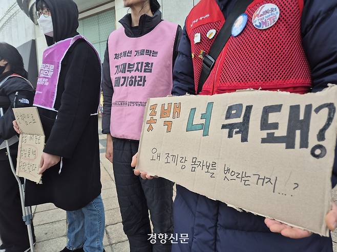 인권운동네트워크 바람·이수기업 해고자 등이 지난 12일 서울 송파구 롯데백화점 잠실점 앞에서 기자회견을 열고 롯데백화점의 노조 조끼·몸자보 탈의 요구에 항의하고 있다. 김태욱 기자