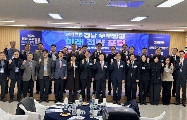 지난 12일 진주 복합혁신센터에서 ‘2025 경남 우주항공 미래 전략 포럼’이 열리고 있다. 경남도 제공