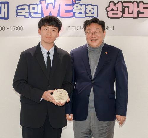 주형환 저출산고령사회위원회 부위원장(오른쪽)이 13일 경남 거제에서 온 고등부 이진우 국민WE원에게 감사패를 전달했다. [사진 = 저고위]