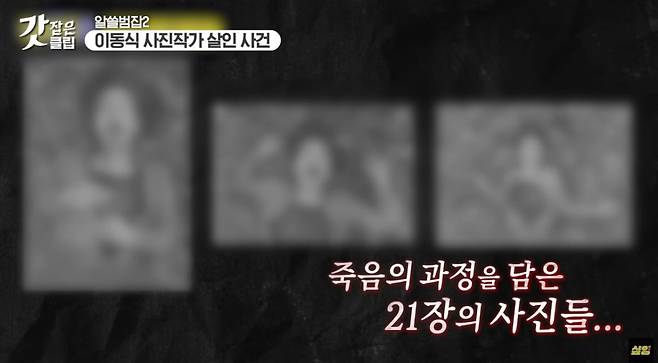 /사진=tvN '알아두면 쓸데있는 범죄 잡학사전 - 알쓸범잡 시즌2' 방송화면 캡처
